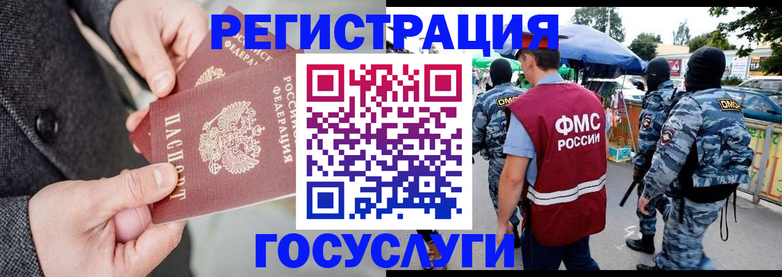 миграционный учет в Ставропольском крае