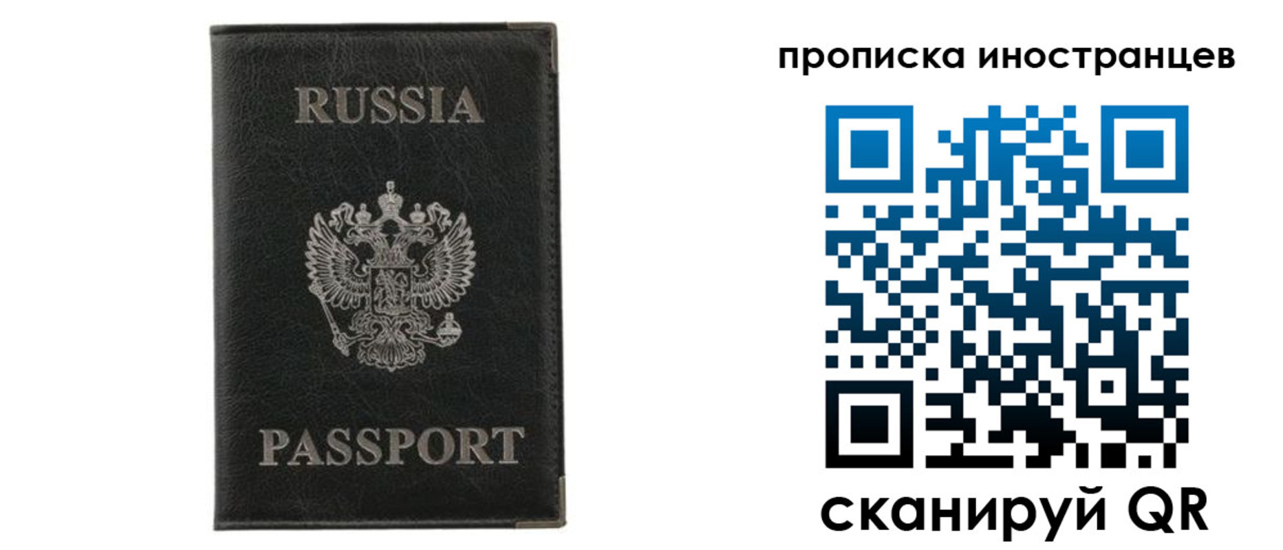 прописка в квартире в Ставропольском крае