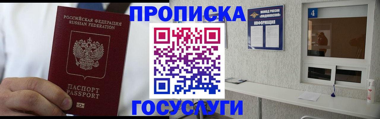 пропишу в квартире в Ставропольском крае