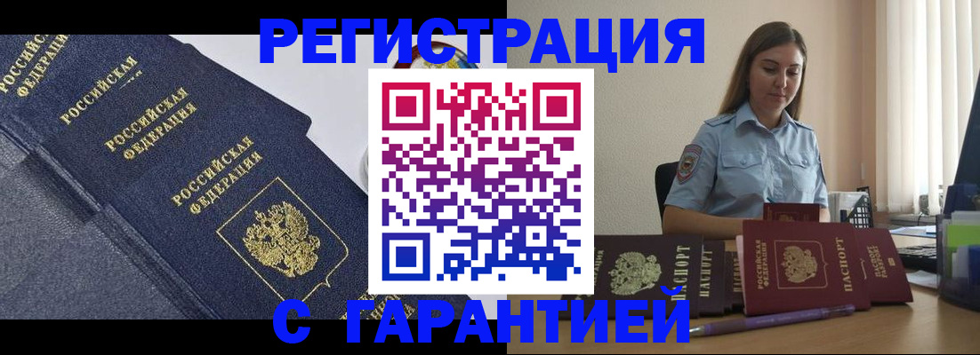 прописка иностранных граждан в Ставропольском крае