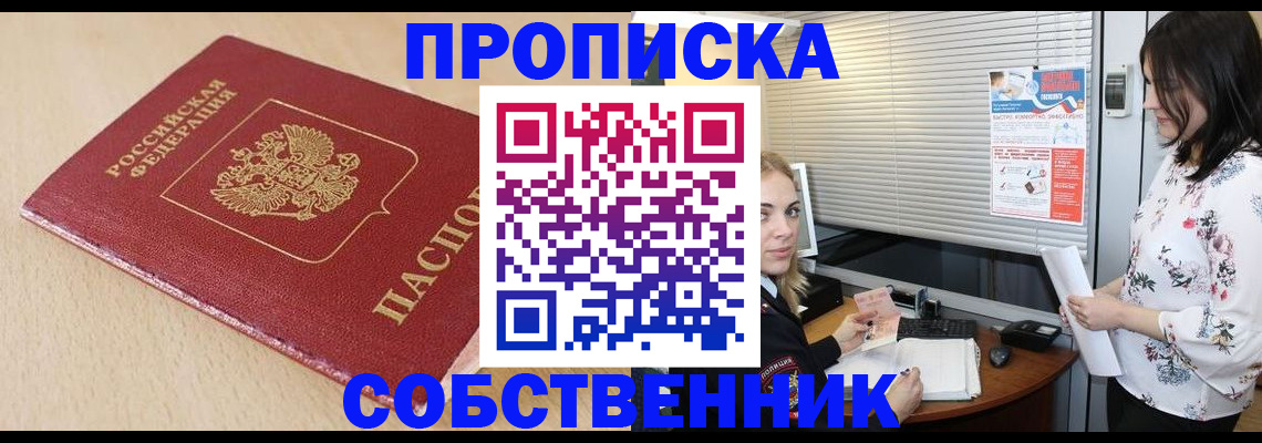 прописка паспорт в Ставропольском крае