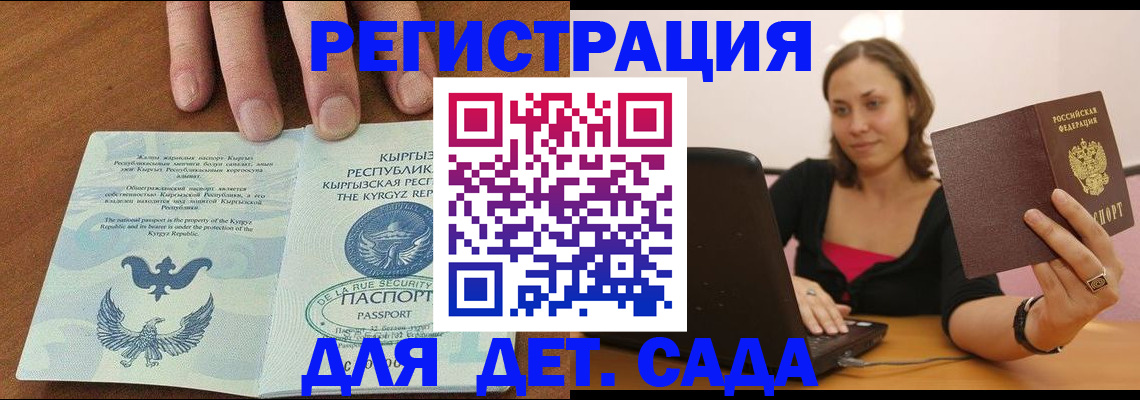 прописка поиск в Ставропольском крае