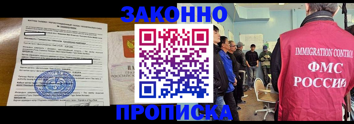 прописка для школы в Ставропольском крае