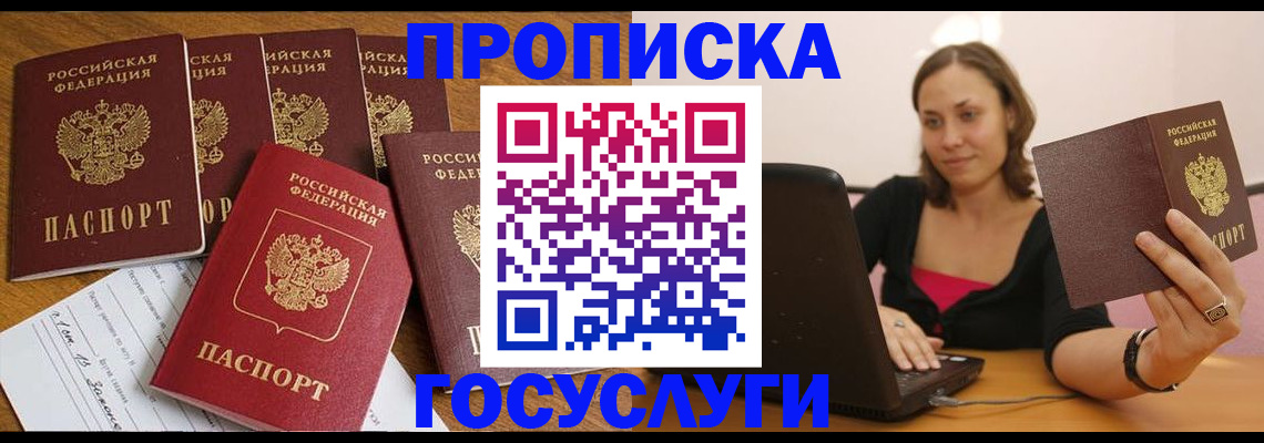 временная регистрация поиск в Ставропольском крае