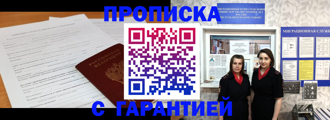 прописка в Ставропольском крае